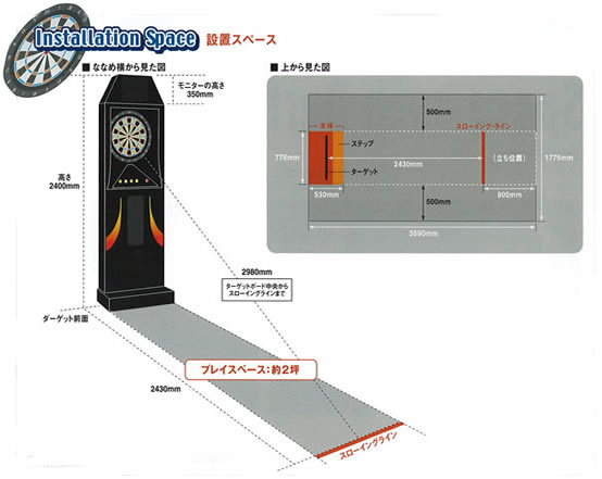 ダーツマシン設置 スペース | 01 DARTS JAPAN ( 01ダーツジャパン )