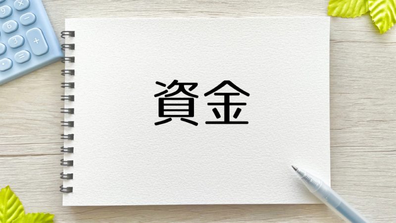 ダーツバーの開店資金シミュレーション